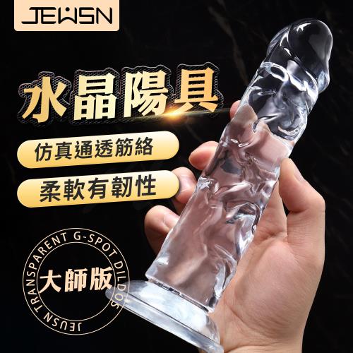 久興 水晶仿真陽具按摩棒 大師版