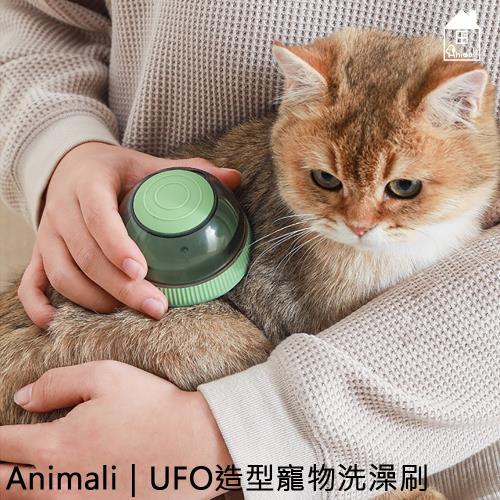 Animali｜UFO造型寵物洗澡刷-2入