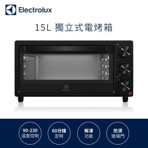 Electrolux 伊萊克斯15L電烤箱EOT1513XG