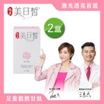 【娘家】穀胱甘肽GSH美日皙煥妍錠(60錠/盒)x2盒
