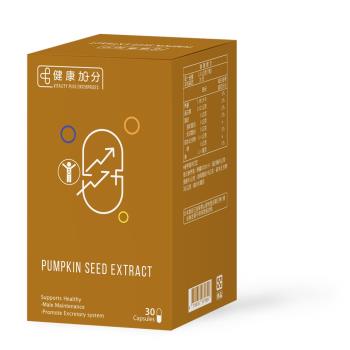【健康加分】攝護守-專利南瓜籽膠囊(30顆/盒)