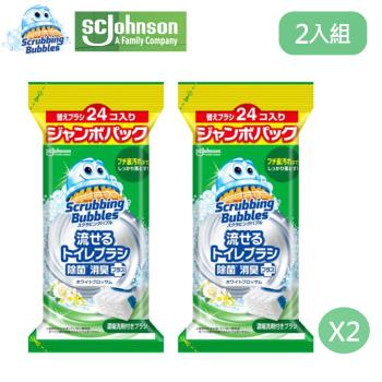 【SC Johnson】日本進口 莊臣水溶性馬桶清潔刷補充包24入 白花香X2包(不含刷柄和刷架)