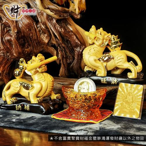 【財神小舖】富貴聚寶財福金貔貅鴻運發財鎮《含開光》