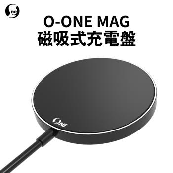 【O-ONE】O-ONE MAG磁吸式無線充電盤(國家安全雙認證 升級15W快充)