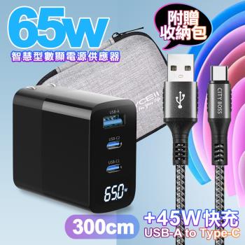 MYCELL 65W氮化鎵GDK55T 黑色+勇固線耐彎折編織線USB-Type-C-300cm