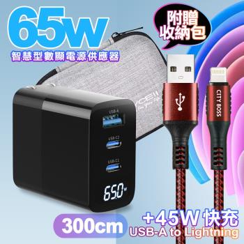 MYCELL 65W氮化鎵GDK55T 黑色+勇固線耐彎折編織線USB-iphone/ipad-300cm
