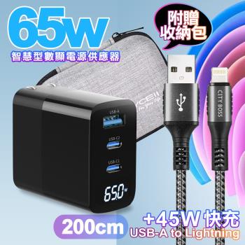 MYCELL 65W氮化鎵GDK55T 黑色+勇固線耐彎折編織線USB-iphone/ipad-200cm