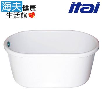 【海夫健康生活館】ITAI一太 浴缸系列 淨白簡約大空間 雙層獨立式浴缸(AF120)