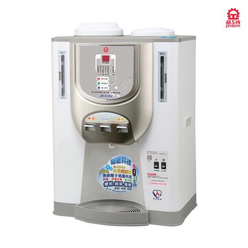 晶工牌JD-8302全自動冰溫熱開飲機 / 飲水機