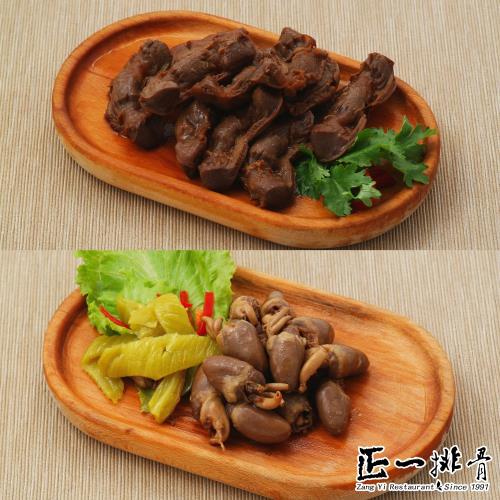 【正一排骨】拌嘴滷味-雞真心200gx2包 (廣式冰鎮滷味解凍後即可食用)