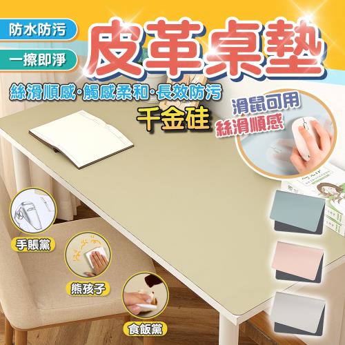 【泰GER生活】千金硅防汙皮革書桌墊 60x120cm