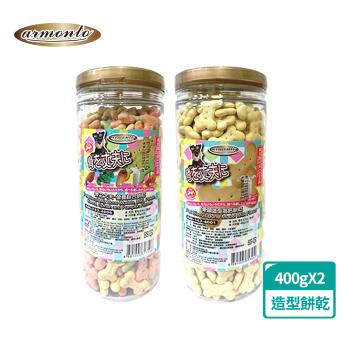 Armonto 犬用骨頭造型餅乾400gx2(犬用零食、餅乾、 犬用點心、訓練獎勵)