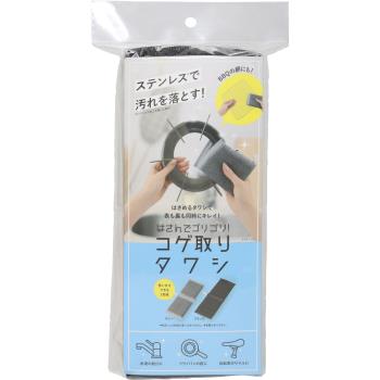 日本COGIT 可對折夾心長條鋼刷-2個入(黑&灰)