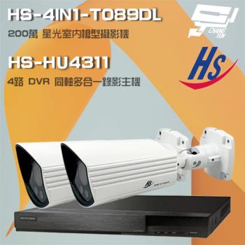 [昌運科技] 昇銳組合 HS-HU4311(取代HS-HQ4311) 4路 錄影主機+HS-4IN1-T089DL 200萬槍型攝影機*2