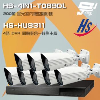 [昌運科技] 昇銳組合 HS-HU8311(取代HS-HQ8311) 8路 錄影主機+HS-4IN1-T089DL 200萬槍型攝影機*8