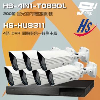 [昌運科技] 昇銳組合 HS-HU8311(取代HS-HQ8311) 8路 錄影主機+HS-4IN1-T089DL 200萬槍型攝影機*7