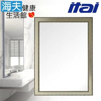 【海夫健康生活館】ITAI一太 高清簡約 銀鏡 浴鏡 60x80cm(ET026)