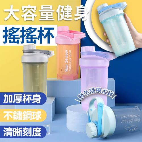 【KNF 康尼菲】大容量健身運動手提搖搖杯500ML  