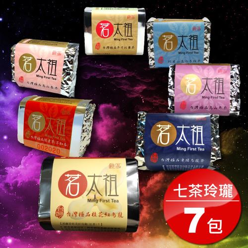 茗太祖 台灣極品 七茶玲瓏 茶葉嚐鮮組共7包(桂花紅烏龍+凍頂烏龍+阿里山+冬片+不知春+春茶+冬茶 50g各1)