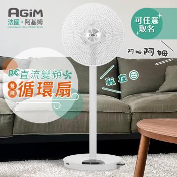 法國 阿基姆AGiM 12吋智慧聲控DC直流變頻立式循環扇 VF-120-WH 電風扇 立扇 桌扇