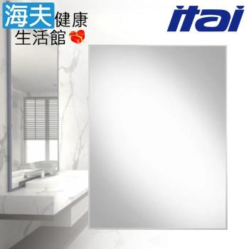【海夫健康生活館】ITAI一太 美型大方 鋁合金框 高清銀鏡 浴鏡 60x80cm(Z-SF101)
