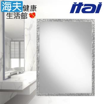 【海夫健康生活館】ITAI一太 美型大方 發泡板框 高清銀鏡 浴鏡 60x80cm(Z-SF3001)
