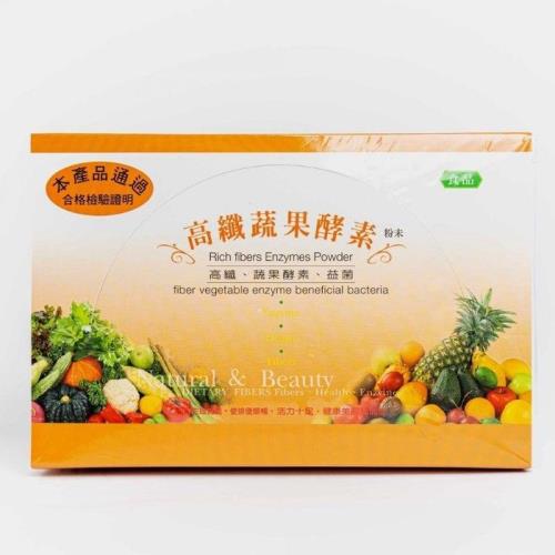 高纖蔬果酵素粉末 (20包/盒)