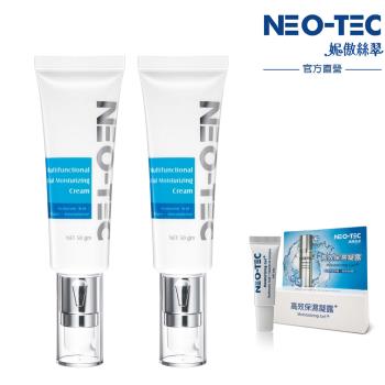 NEO-TEC妮傲絲翠 玻尿酸海洋膠原保濕乳霜(二入)
