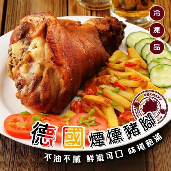 海肉管家-酥烤脆皮德國豬腳2包(約700-800g/包)
