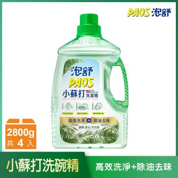 【泡舒】洗潔精 小蘇打2800gx4瓶