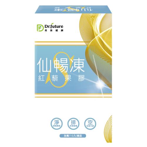 Dr.future長泰專利紅藜果膠仙暢凍(10包/盒)