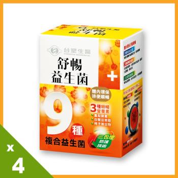 ●《臺塑生醫》醫之方舒暢益生菌4入組-型錄