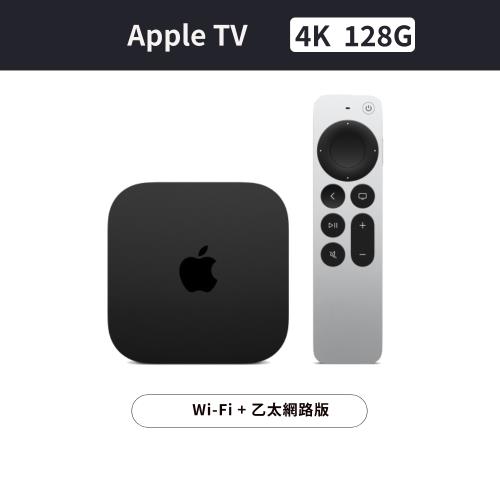 Apple TV 4K Wi-Fi + 乙太網路128G (第三代)|會員獨享好康折扣活動