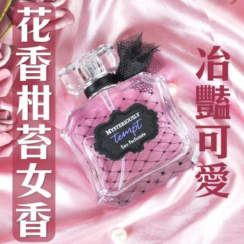 花香柑苔女香100ml