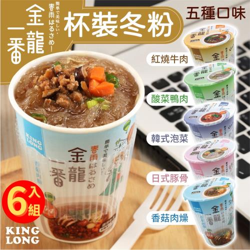 【中農粉絲】 KingLong 金龍一番冬粉 X6入 口味可選