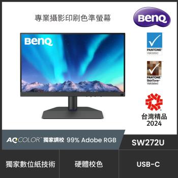 BenQ SW272U 27型 4K專業攝影修圖螢幕