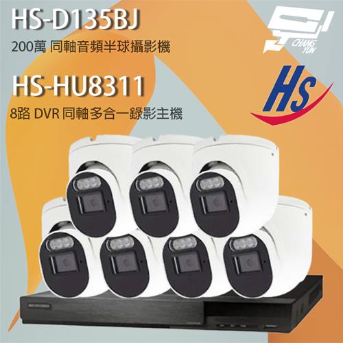 [昌運科技] 昇銳組合 HS-HU8311(取代HS-HQ8311) 8路 錄影主機+HS-4IN1-D105DJ 200萬同軸半球攝影機*7