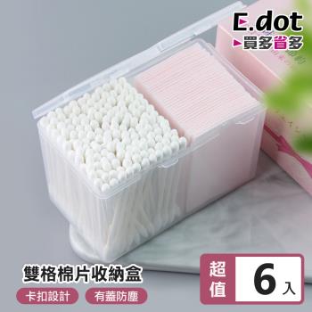 E.dot 雙格半透明置物收納盒(6入組)