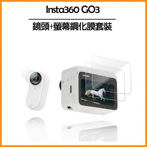Insta360 GO 3 鏡頭+螢幕鋼化膜套裝  1入組
