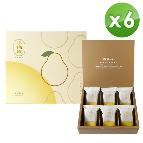 【中秋限定】黃金柚子小福貴糕_6入含提袋(216g±3%)*6