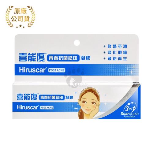 喜能復Hiruscar 青春抗菌袪印凝膠 10g
