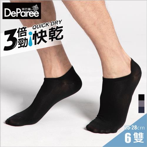 【蒂巴蕾DeParee】勁快乾吸濕涼感男襪 (6雙組/船襪/涼感纖維織造/3倍速乾/親膚透氣)