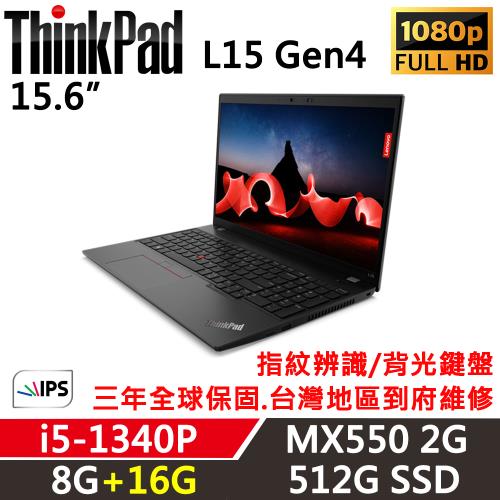 Lenovo聯想 ThinkPad L15 Gen4 15吋 商務筆電 i5-1340P/8G+16G/512G/MX550 2G/Win11P