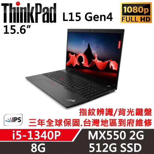 Lenovo聯想 ThinkPad L15 Gen4 15吋 商務筆電 i5-1340P/8G/512G/MX550 2G/Win11P/三年保固