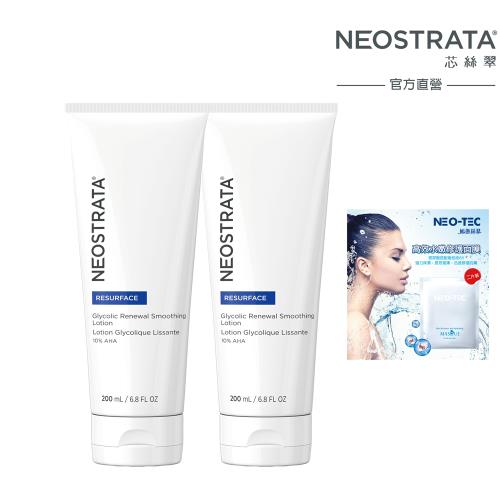 NeoStrata 芯絲翠 果酸活膚修護乳液二入組(效期:2026/5/31)