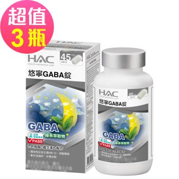 【永信HAC】悠寧軟膠囊x3瓶(90粒/瓶)