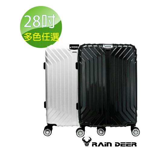 (全新福利品) 新紀元28吋PC+ABS行李箱-顏色任選