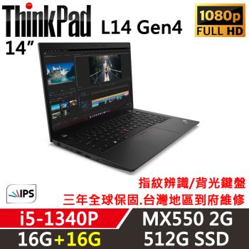 Lenovo聯想 ThinkPad L14 Gen4 14吋 商務筆電 i5-1340P/16G+16G/512G /MX550 2G/Win11P