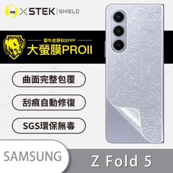 【O-ONE】Samsung 三星 Galaxy Z Fold5 水舞款背貼『大螢膜PRO』背蓋保護貼 超跑頂級包膜原料犀牛皮