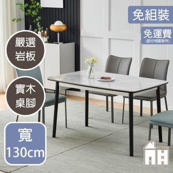 【AT HOME】賽門4.3尺亮面灰岩板實木圓腿餐桌
